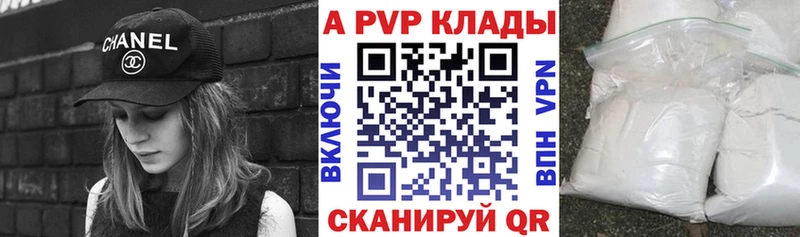 Купить где  Северск  A-PVP кристаллы