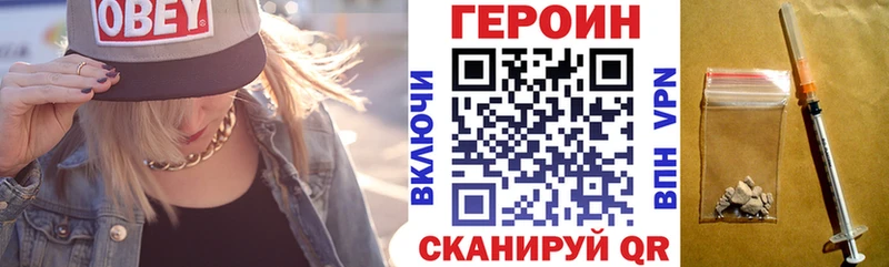 Купить  Северск  Героин хмурый 
