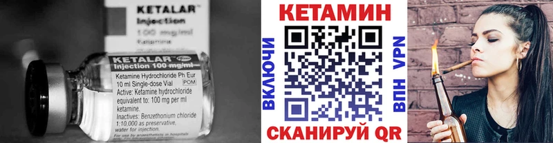 Купить где  Северск  КЕТАМИН VHQ 