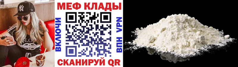 МЕФ кристаллы Северск