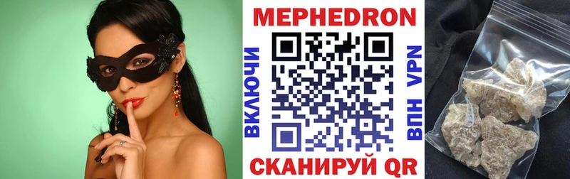Купить где  Северск  МЕФ кристаллы 