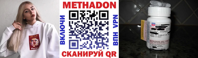Метадон мёд  Купить закладки  Северск 